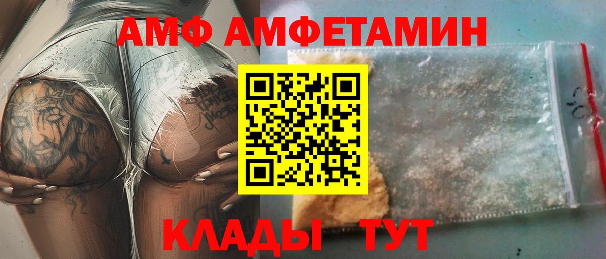Amphetamine Розовый Славянск-на-Кубани