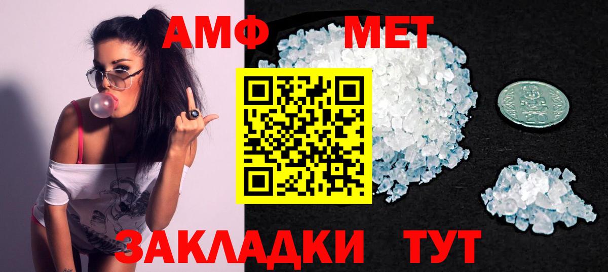 Amphetamine 98%  Вход с VPN  АМФЕТАМИН  Славянск-на-Кубани 