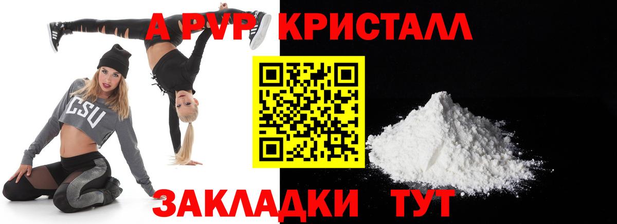 Alfa_PVP СК  Alfa_PVP Соль  Alpha PVP  Вход с VPN  Славянск-на-Кубани 