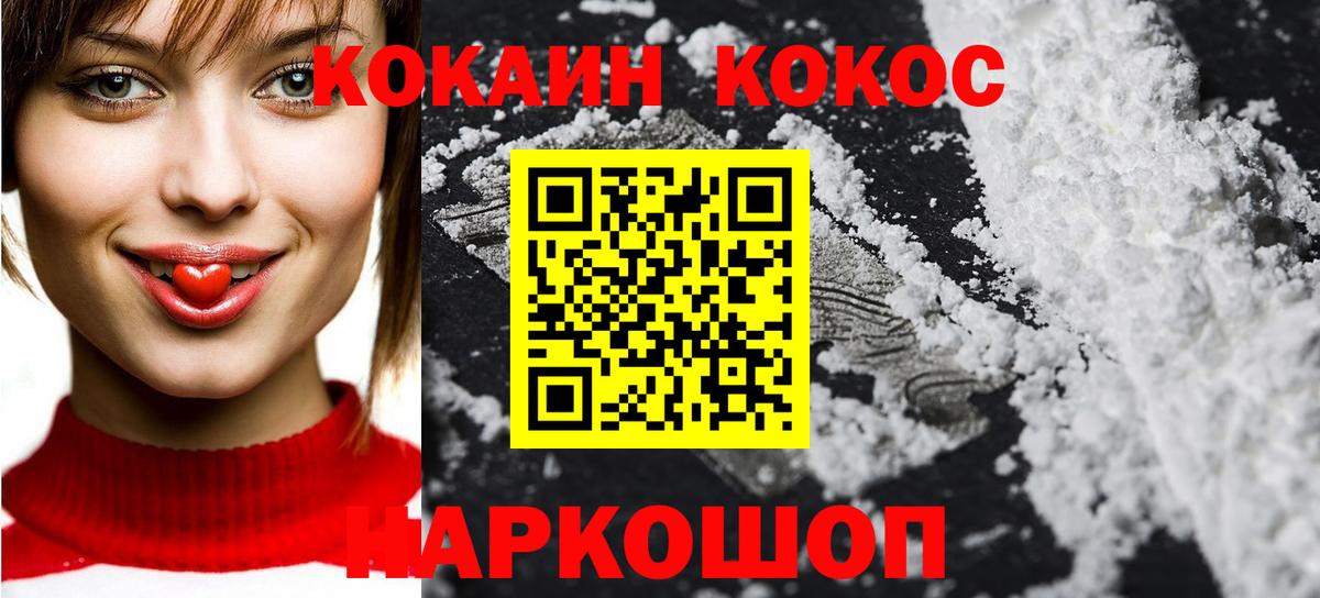 COCAIN Перу  Вход с VPN  Славянск-на-Кубани  COCAIN FishScale 
