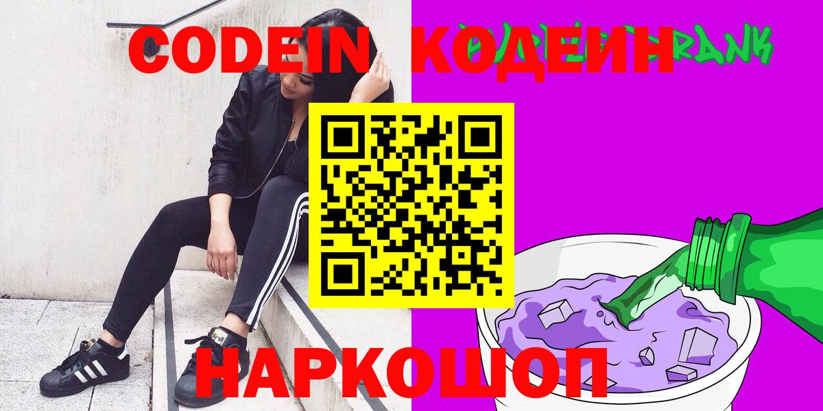 КОКАИН  МАРИХУАНА  Мефедрон   Славянск-на-Кубани  ГАШИШ  Вход с VPN  Вейп ТГК 