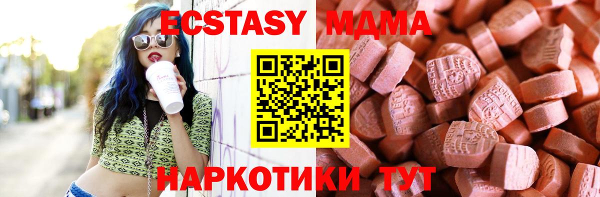 ЭКСТАЗИ 99%  ЭКСТАЗИ  Экстази 280мг  Славянск-на-Кубани  Вход с VPN 