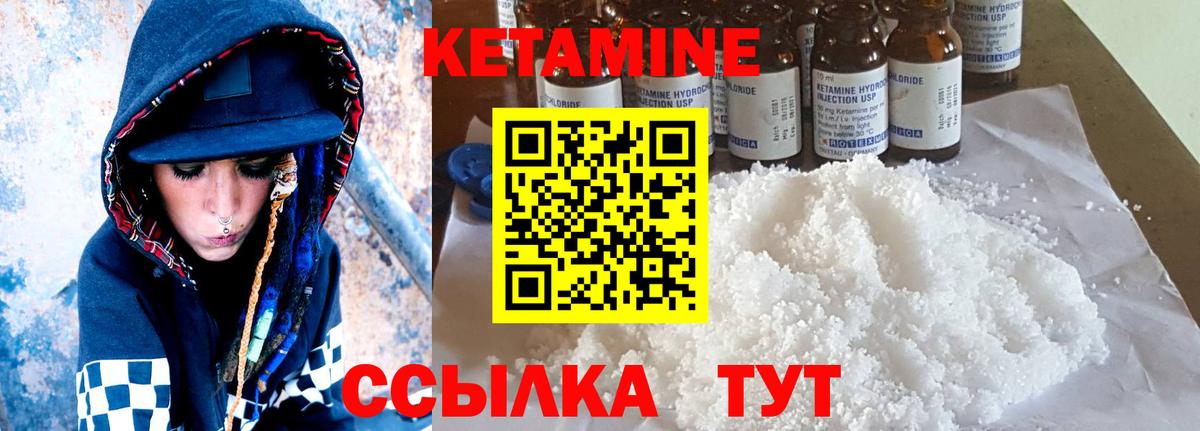Кетамин ketamine  Вход с VPN  Славянск-на-Кубани 