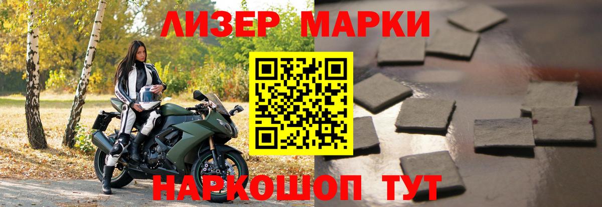 LSD-25 экстази  Лсд 25 экстази кислота  Вход с VPN  Славянск-на-Кубани  LSD-25 экстази кислота 