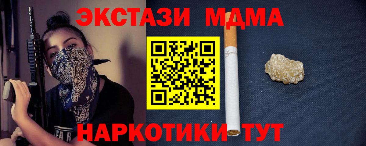 MDMA crystal  Вход с VPN  МДМА кристаллы  Славянск-на-Кубани 