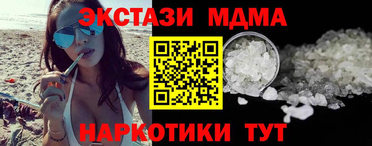 МДМА Molly Славянск-на-Кубани