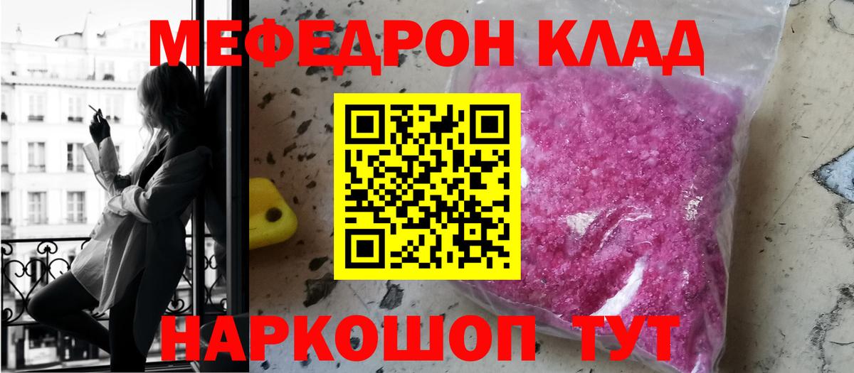 МЕФ мука  гидра   Вход с VPN  Меф  Славянск-на-Кубани  Мефедрон мука 