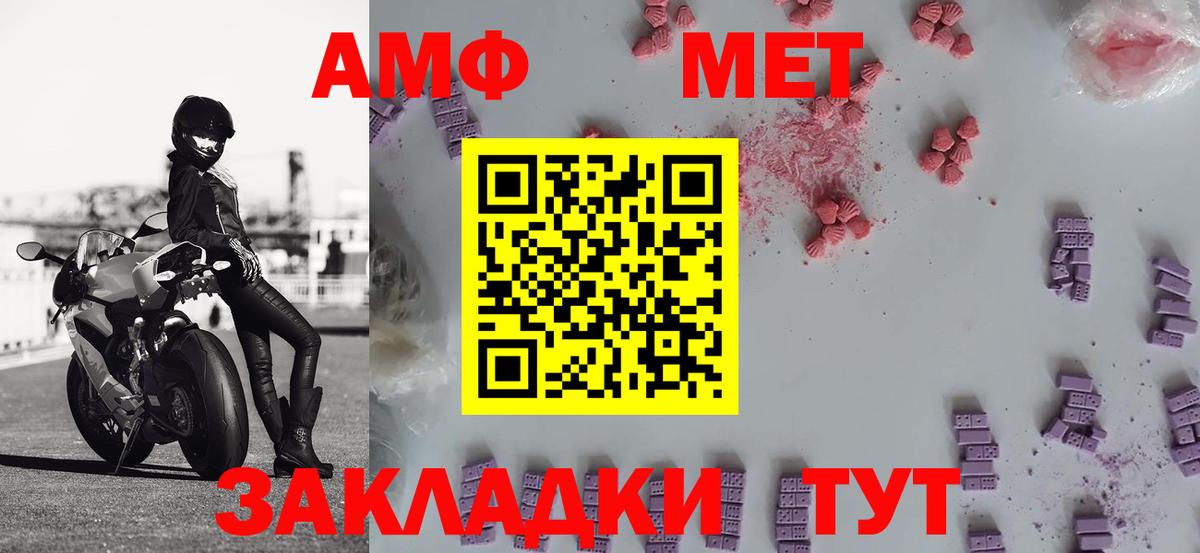Метамфетамин кристалл  Вход с VPN  Славянск-на-Кубани 