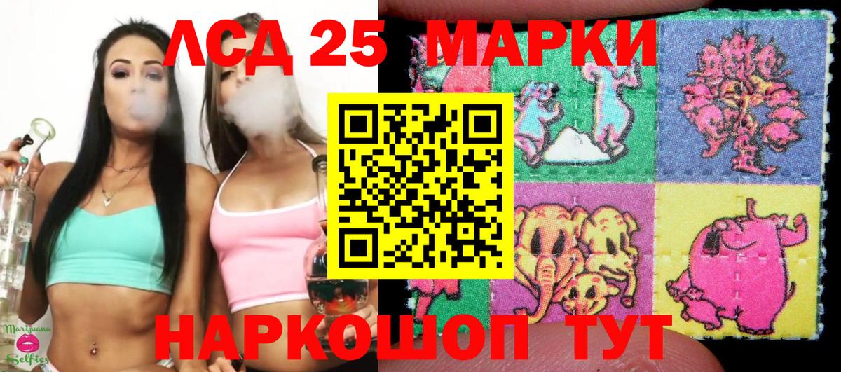 Наркотические марки 1500мкг Славянск-на-Кубани