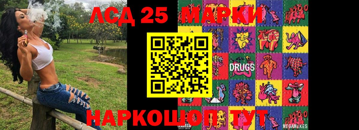 Марки 25I-NBOMe  Марки NBOMe 1500мкг  Вход с VPN  Славянск-на-Кубани 