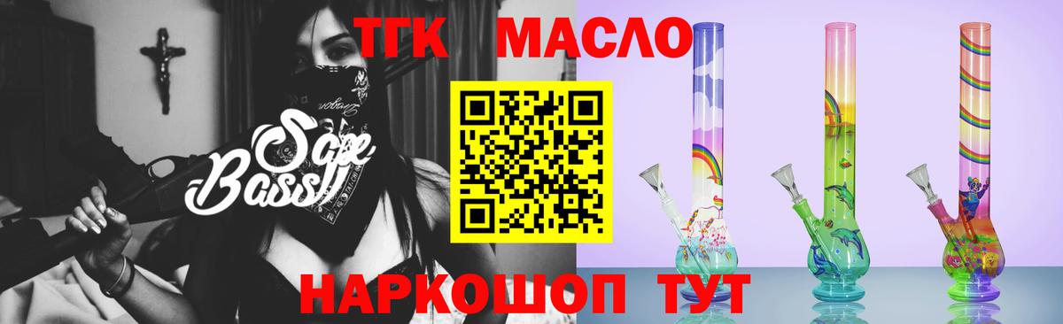 Славянск-на-Кубани  продажа наркотиков  Вход с VPN  ТГК гашишное масло 