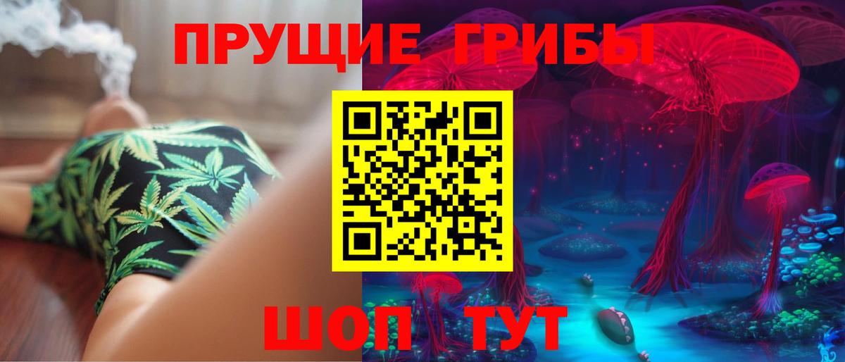 Галлюциногенные грибы ЛСД Славянск-на-Кубани